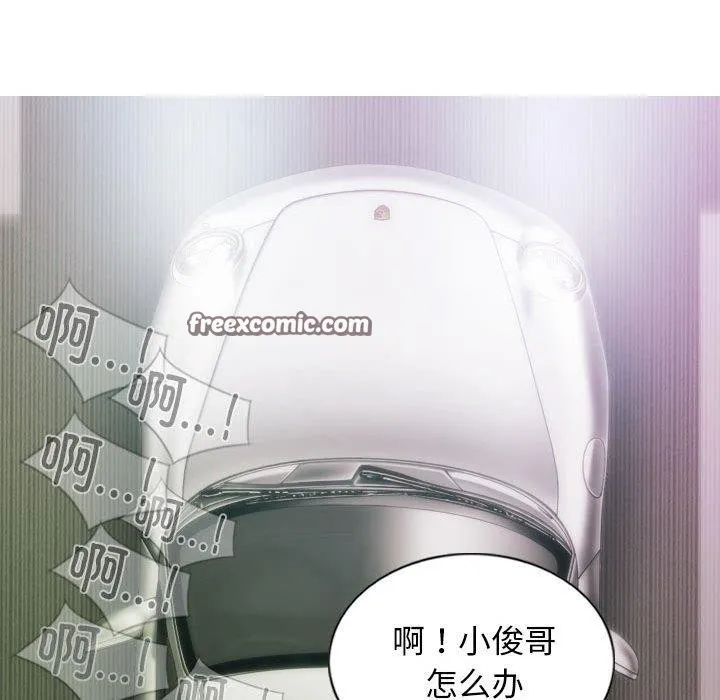 不可抗拒的吸引 - 第38話 - page 105