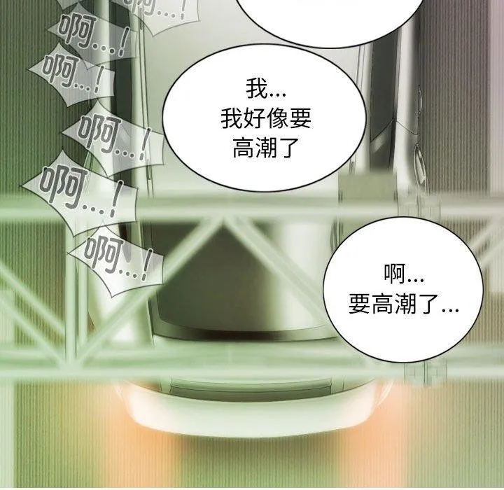 不可抗拒的吸引 - 第38話 - page 106