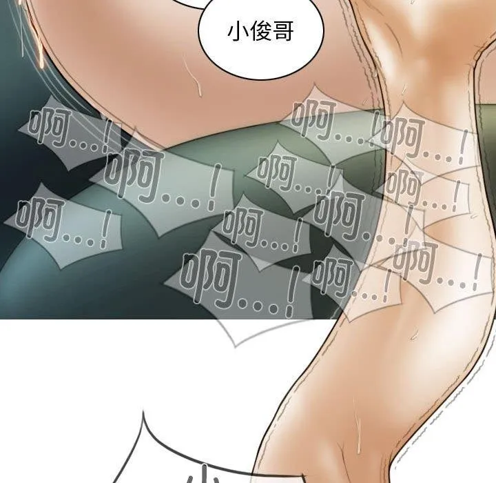 不可抗拒的吸引 - 第38話 - page 109