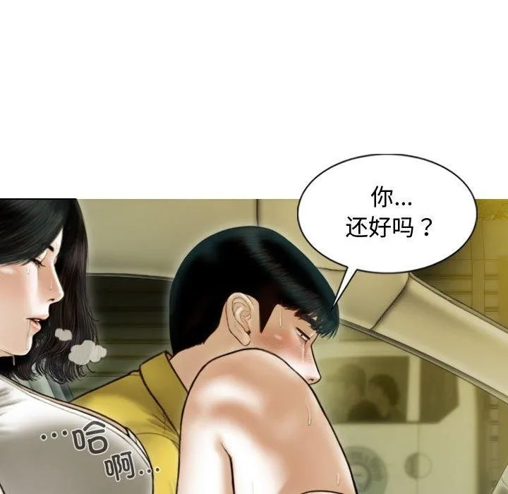 不可抗拒的吸引 - 第38話 - page 117