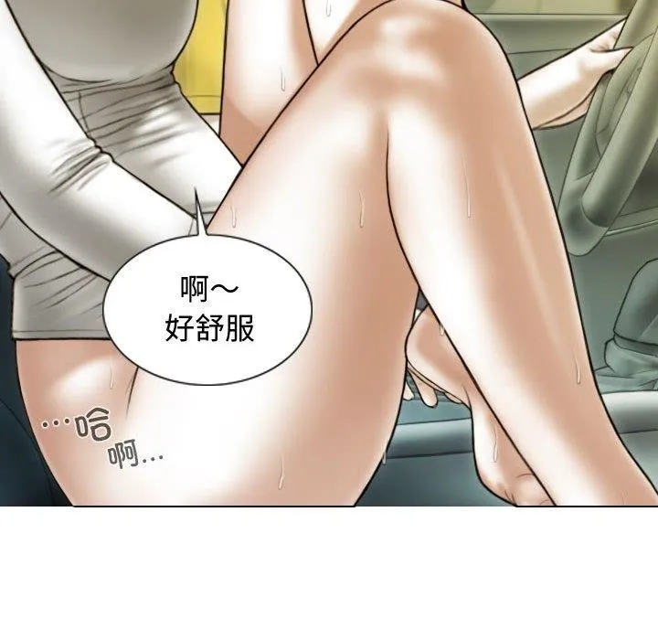 不可抗拒的吸引 - 第38話 - page 118