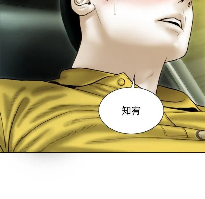不可抗拒的吸引 - 第38話 - page 122