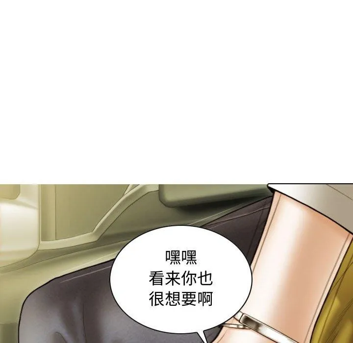 不可抗拒的吸引 - 第38話 - page 123