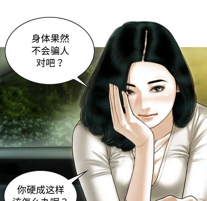 不可抗拒的吸引 - 第38話 - page 126