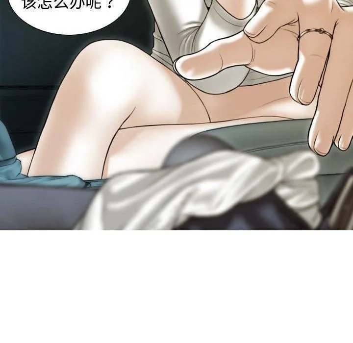 不可抗拒的吸引 - 第38話 - page 127