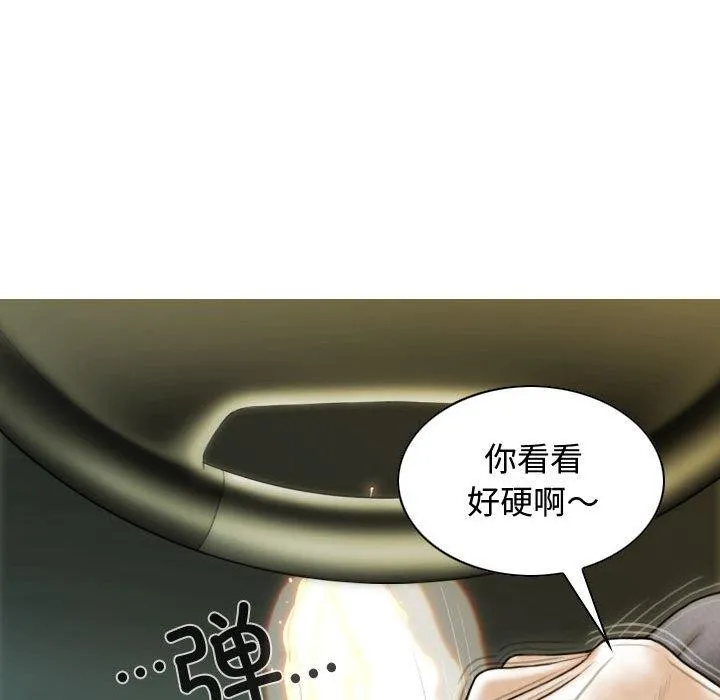 不可抗拒的吸引 - 第38話 - page 128