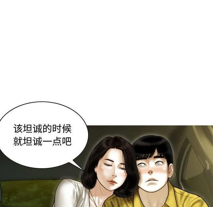 不可抗拒的吸引 - 第38話 - page 130