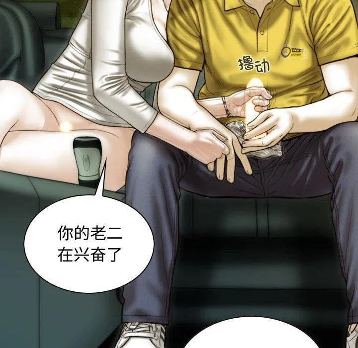 不可抗拒的吸引 - 第38話 - page 131