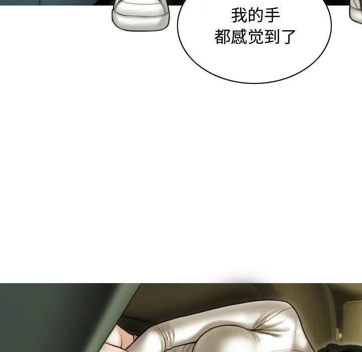 不可抗拒的吸引 - 第38話 - page 132