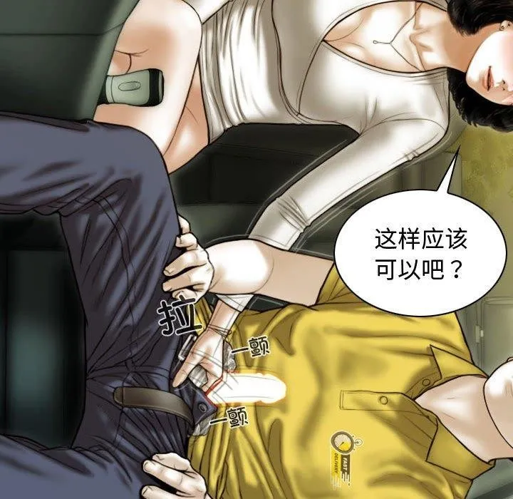 不可抗拒的吸引 - 第38話 - page 133