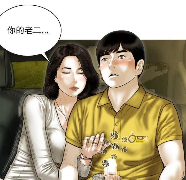 不可抗拒的吸引 - 第38話 - page 137
