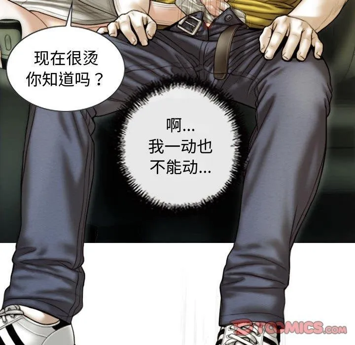 不可抗拒的吸引 - 第38話 - page 138