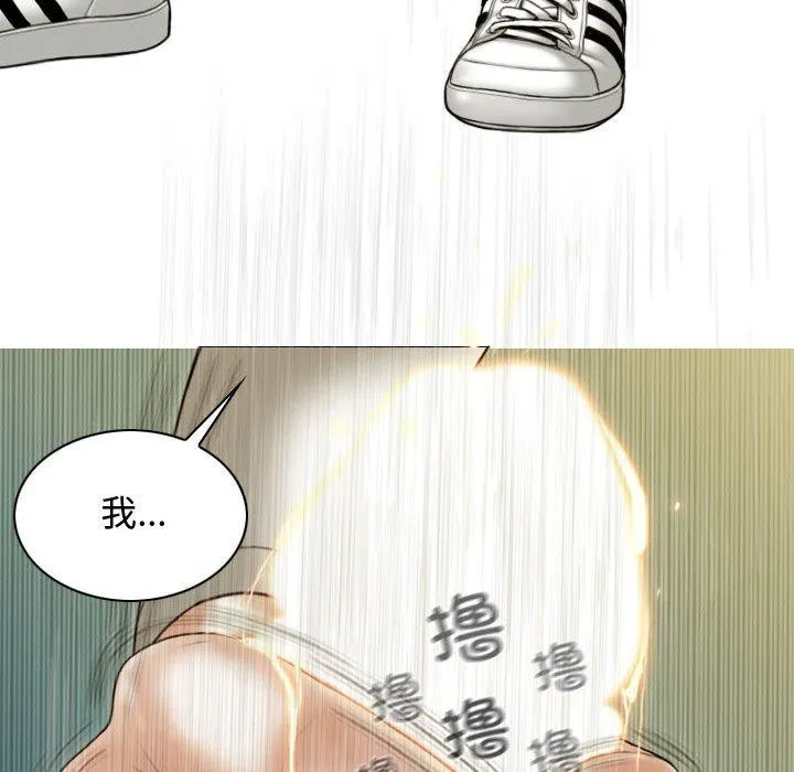 不可抗拒的吸引 - 第38話 - page 139