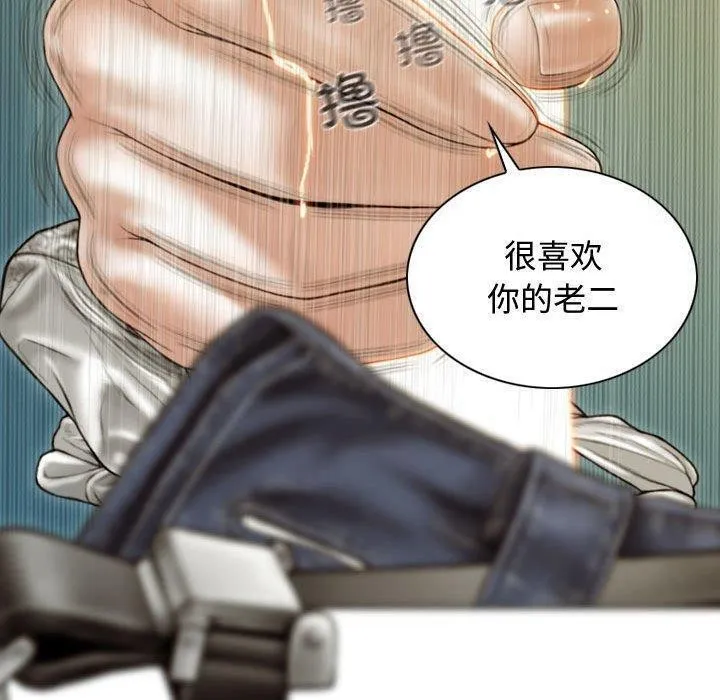 不可抗拒的吸引 - 第38話 - page 140