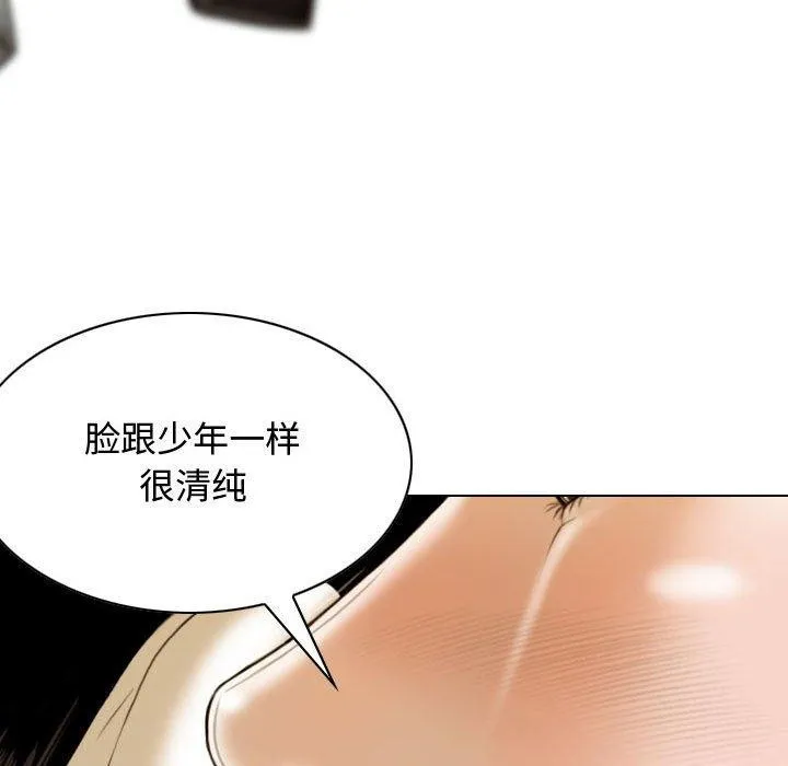 不可抗拒的吸引 - 第38話 - page 141