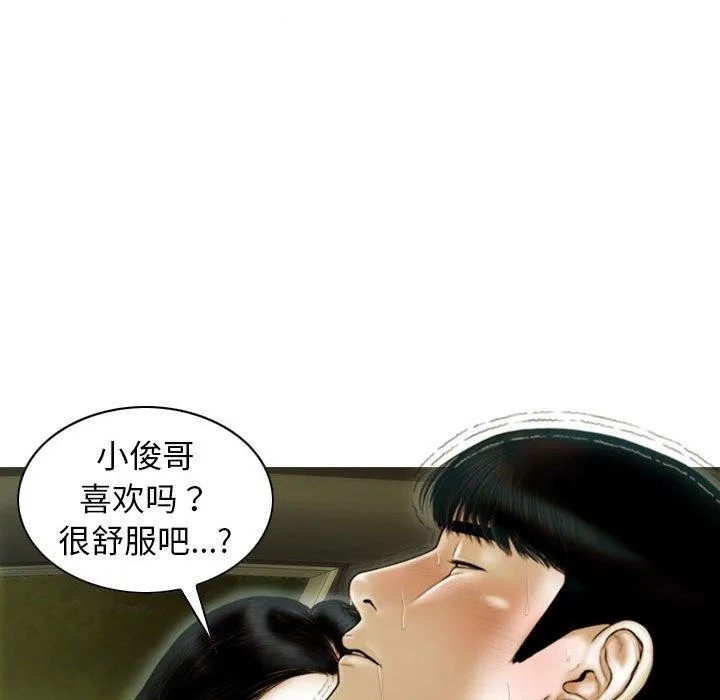 不可抗拒的吸引 - 第38話 - page 145