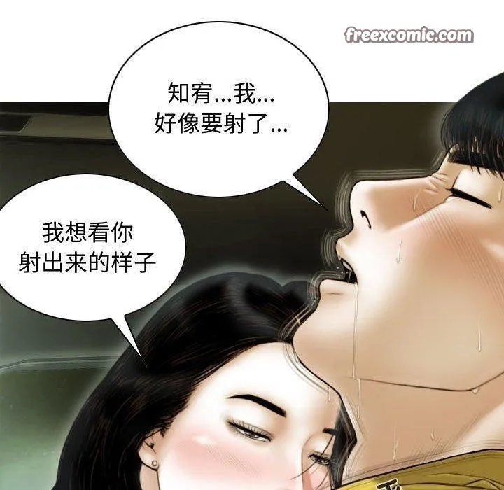 不可抗拒的吸引 - 第38話 - page 150