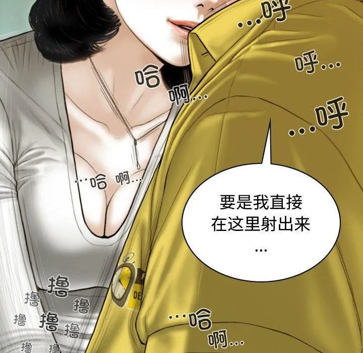 不可抗拒的吸引 - 第38話 - page 151