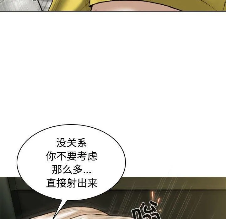 不可抗拒的吸引 - 第38話 - page 152
