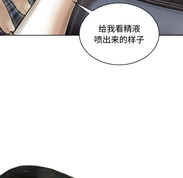 不可抗拒的吸引 - 第38話 - page 154
