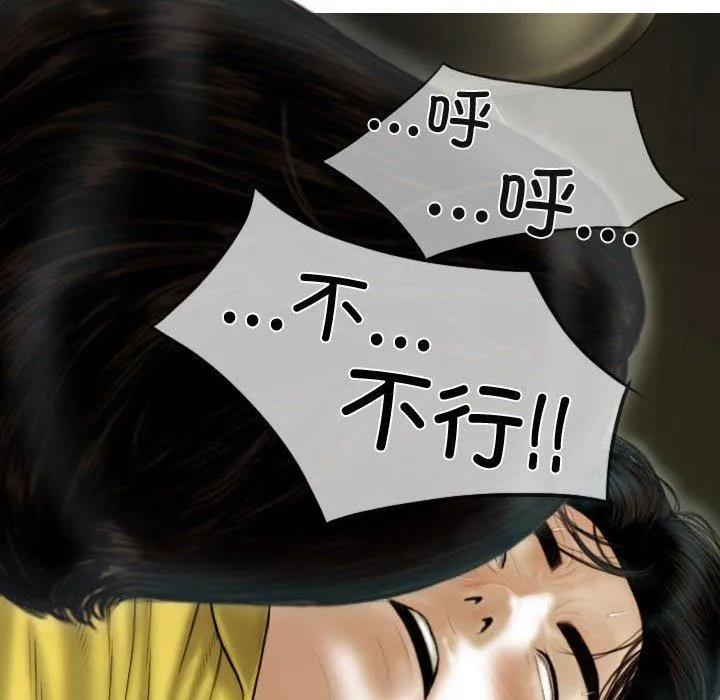 不可抗拒的吸引 - 第38話 - page 155