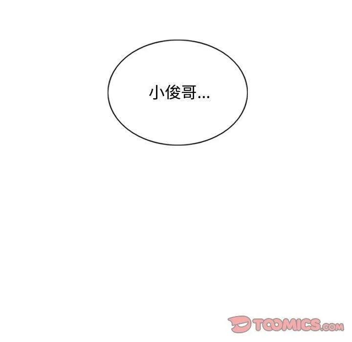 不可抗拒的吸引 - 第38話 - page 165