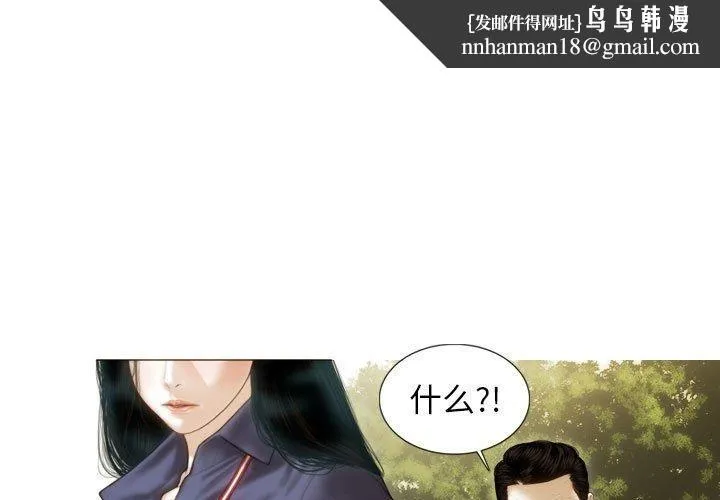 不可抗拒的吸引 - 第40話 - page 1