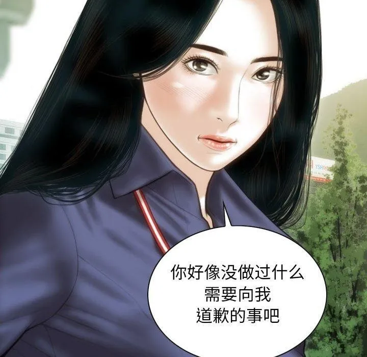 不可抗拒的吸引 - 第40話 - page 5