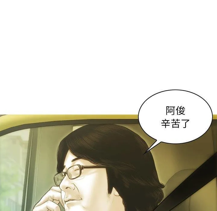 不可抗拒的吸引 - 第40話 - page 13