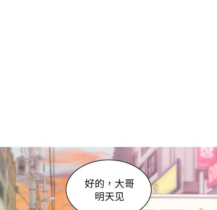 不可抗拒的吸引 - 第40話 - page 15