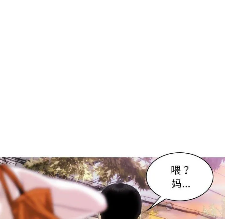 不可抗拒的吸引 - 第40話 - page 19