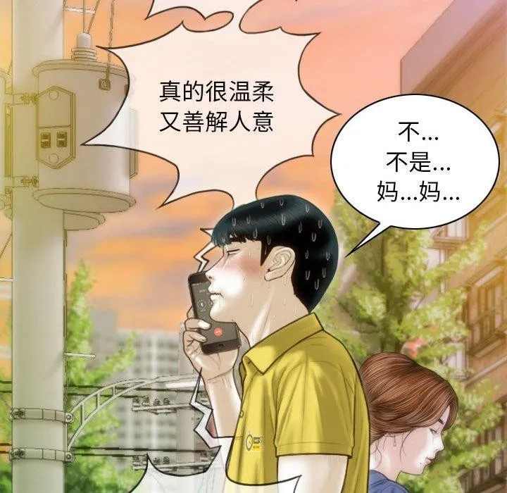 不可抗拒的吸引 - 第40話 - page 25