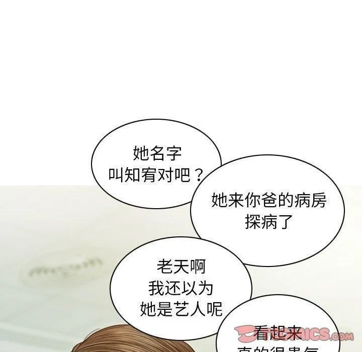 不可抗拒的吸引 - 第40話 - page 30