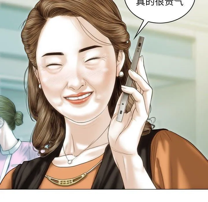 不可抗拒的吸引 - 第40話 - page 31