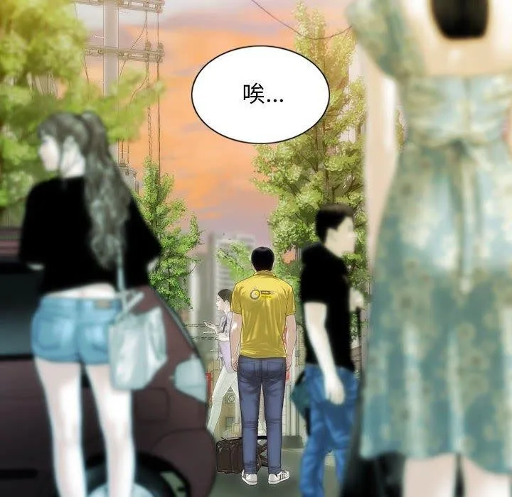 不可抗拒的吸引 - 第40話 - page 35