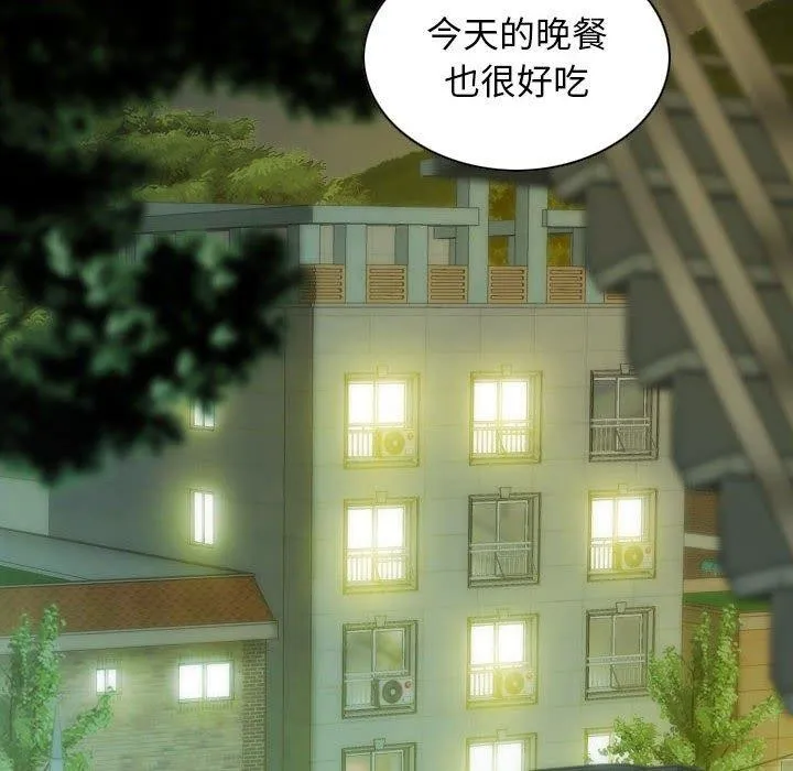 不可抗拒的吸引 - 第40話 - page 37