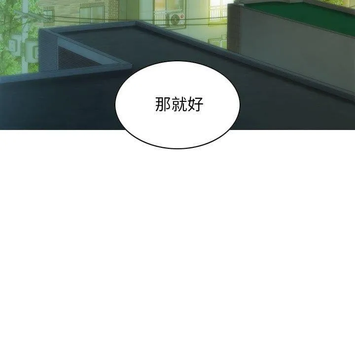 不可抗拒的吸引 - 第40話 - page 38