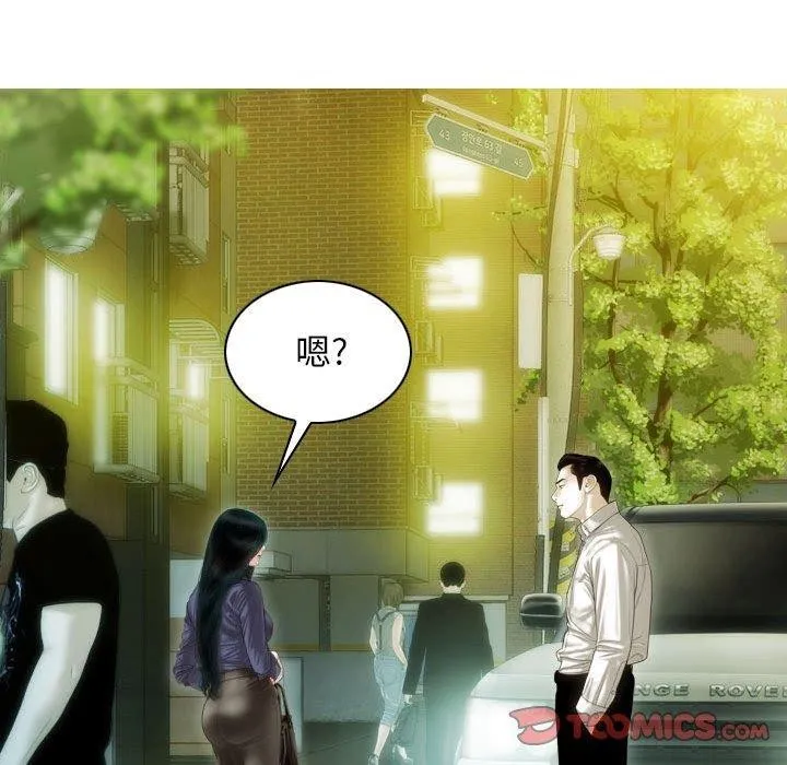 不可抗拒的吸引 - 第40話 - page 39