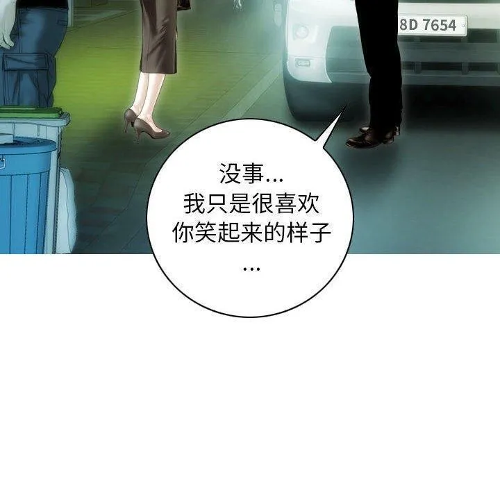 不可抗拒的吸引 - 第40話 - page 40