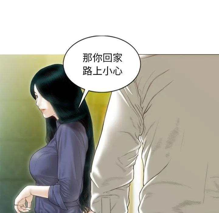 不可抗拒的吸引 - 第40話 - page 41