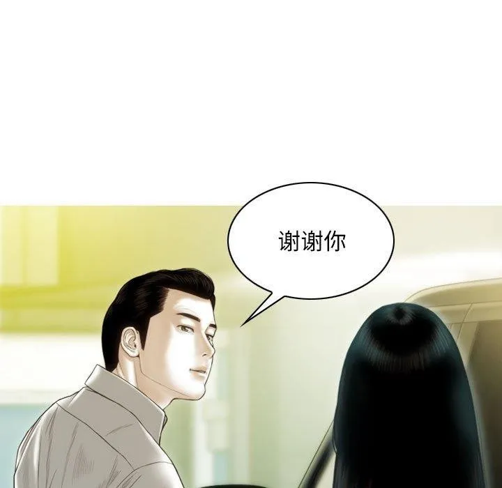 不可抗拒的吸引 - 第40話 - page 43