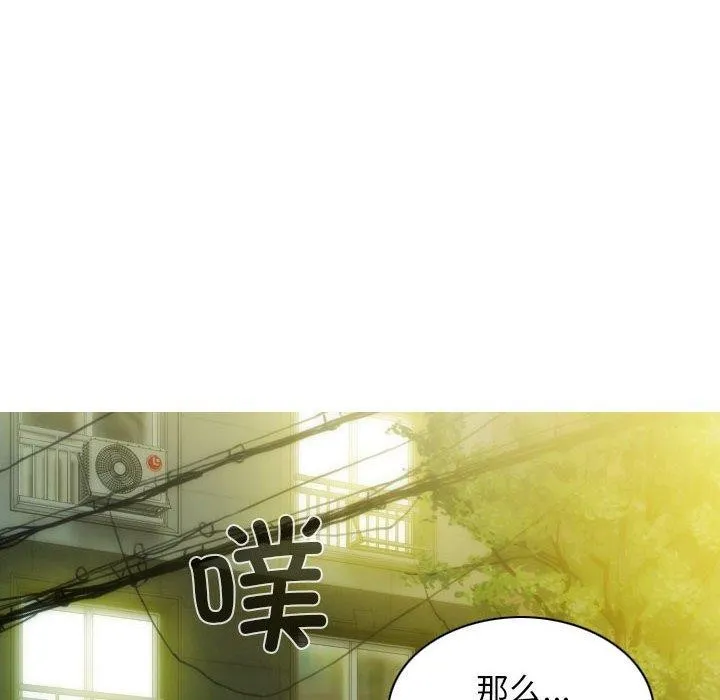 不可抗拒的吸引 - 第40話 - page 45