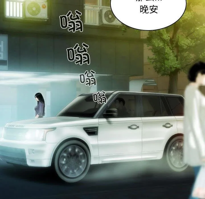 不可抗拒的吸引 - 第40話 - page 46