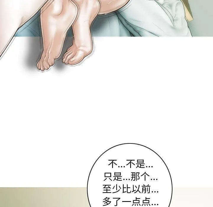 不可抗拒的吸引 - 第40話 - page 71