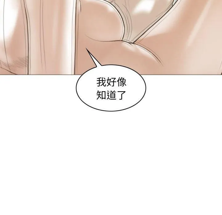 不可抗拒的吸引 - 第40話 - page 73