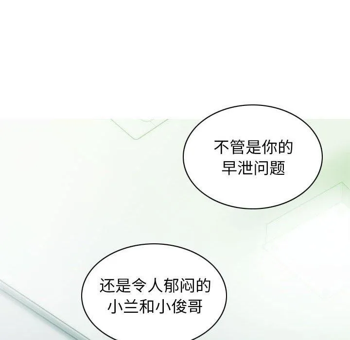 不可抗拒的吸引 - 第40話 - page 78