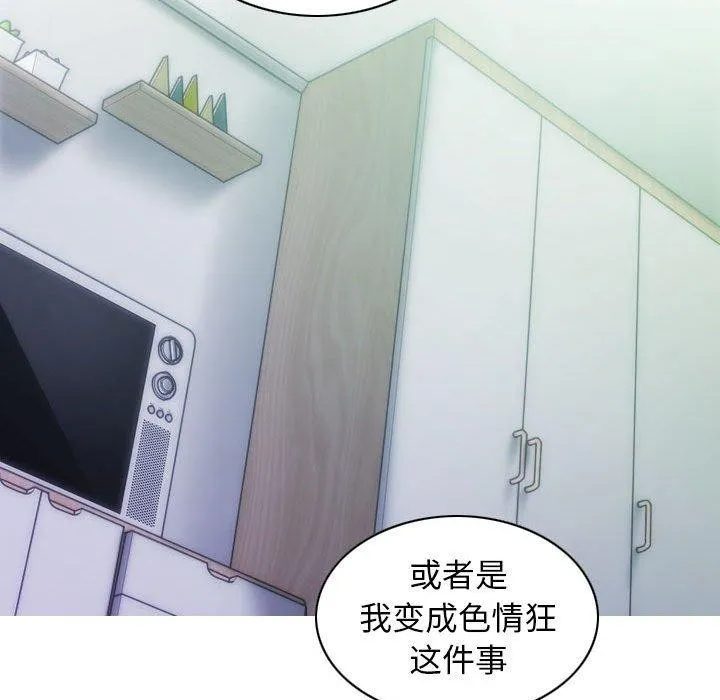 不可抗拒的吸引 - 第40話 - page 79
