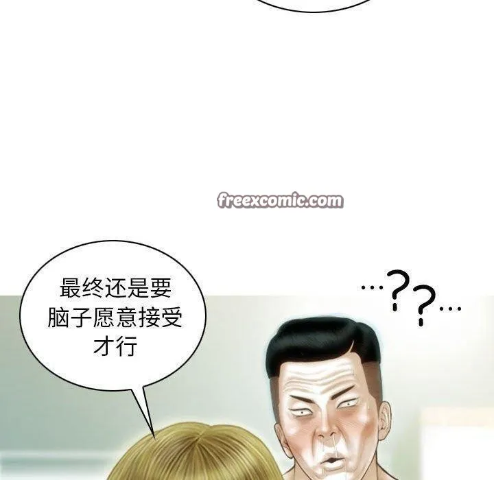 不可抗拒的吸引 - 第40話 - page 80