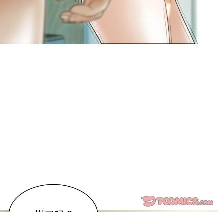 不可抗拒的吸引 - 第40話 - page 84