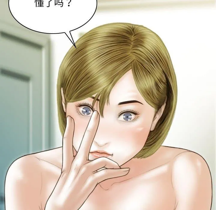 不可抗拒的吸引 - 第40話 - page 85